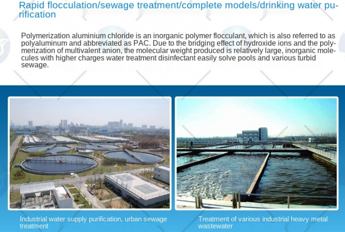 مسحوق بولي كلوريد الألومنيوم PAC لمعالجة مياه الشرب 7