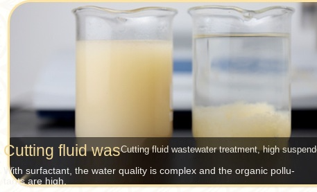 صناعة الطلاء الكهربائي كيماويات معالجة مياه الصرف الصحي قواطع المستحلب 2