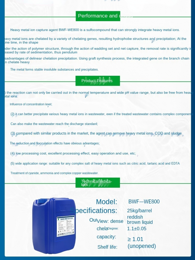 الكادميوم والنيكل والمنغنيز كيماويات معالجة المياه عامل التقاط أيون المعادن الثقيلة 1